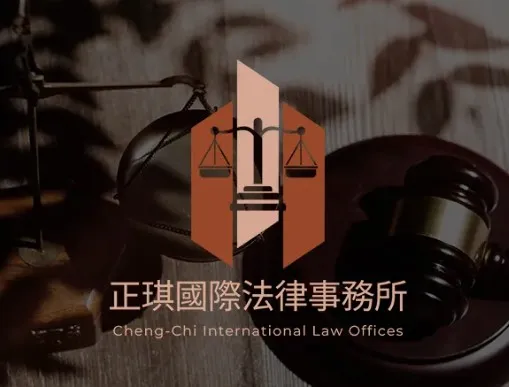 官司流程怎麼走？