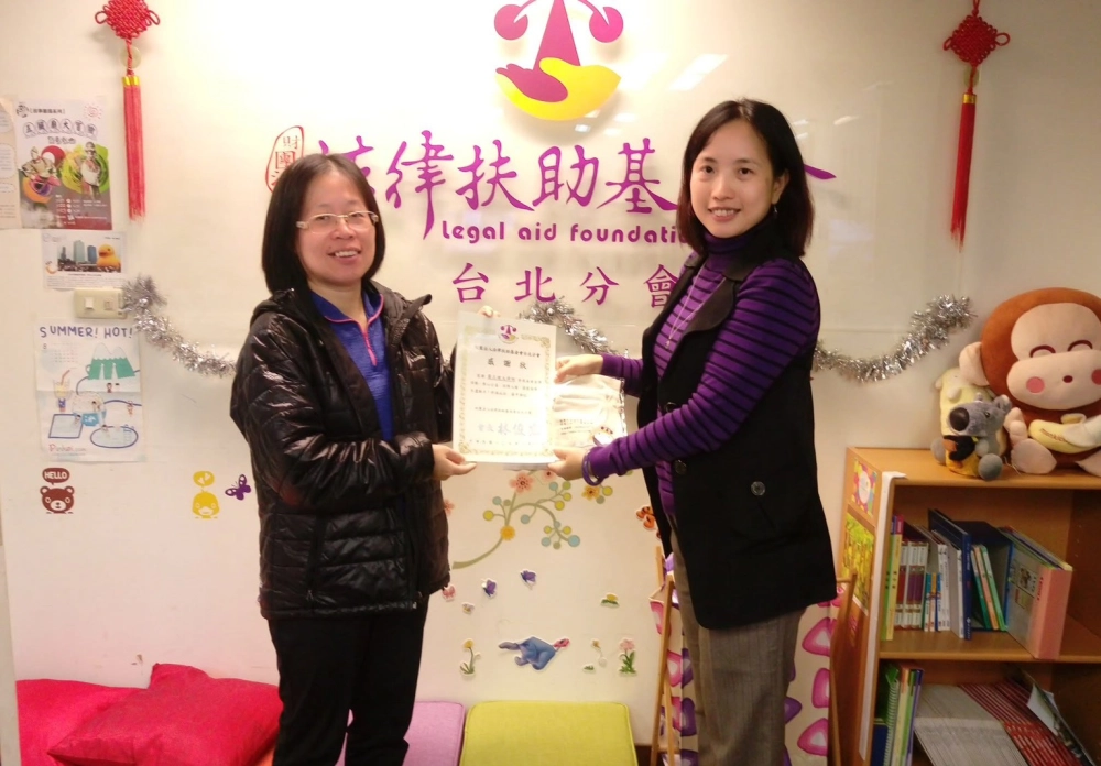 2017年法律扶助基金會頒發予黃正琪律師公益律師感謝狀