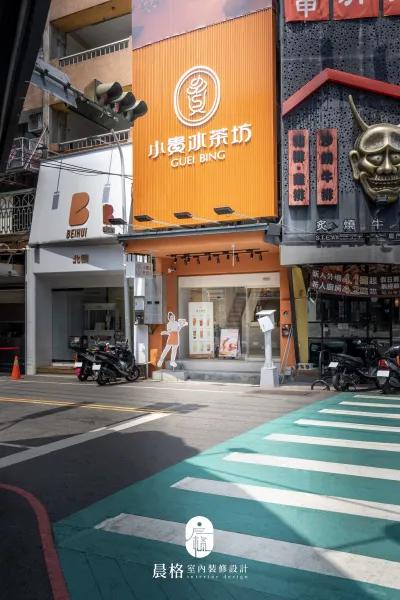 小貴冰茶坊