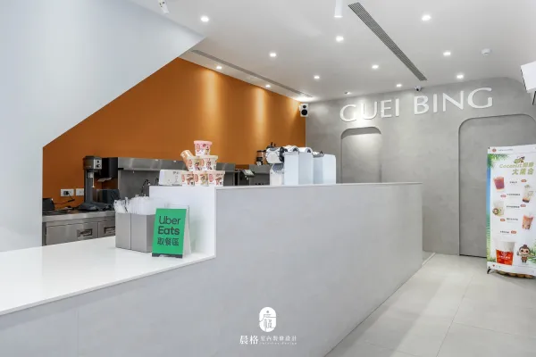 小貴冰茶坊