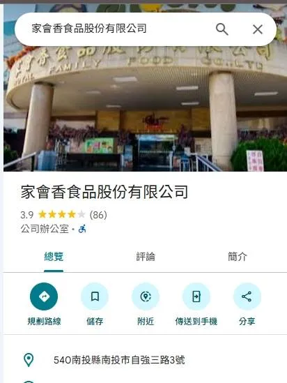 南投市自強三路拆除-台中房屋拆除