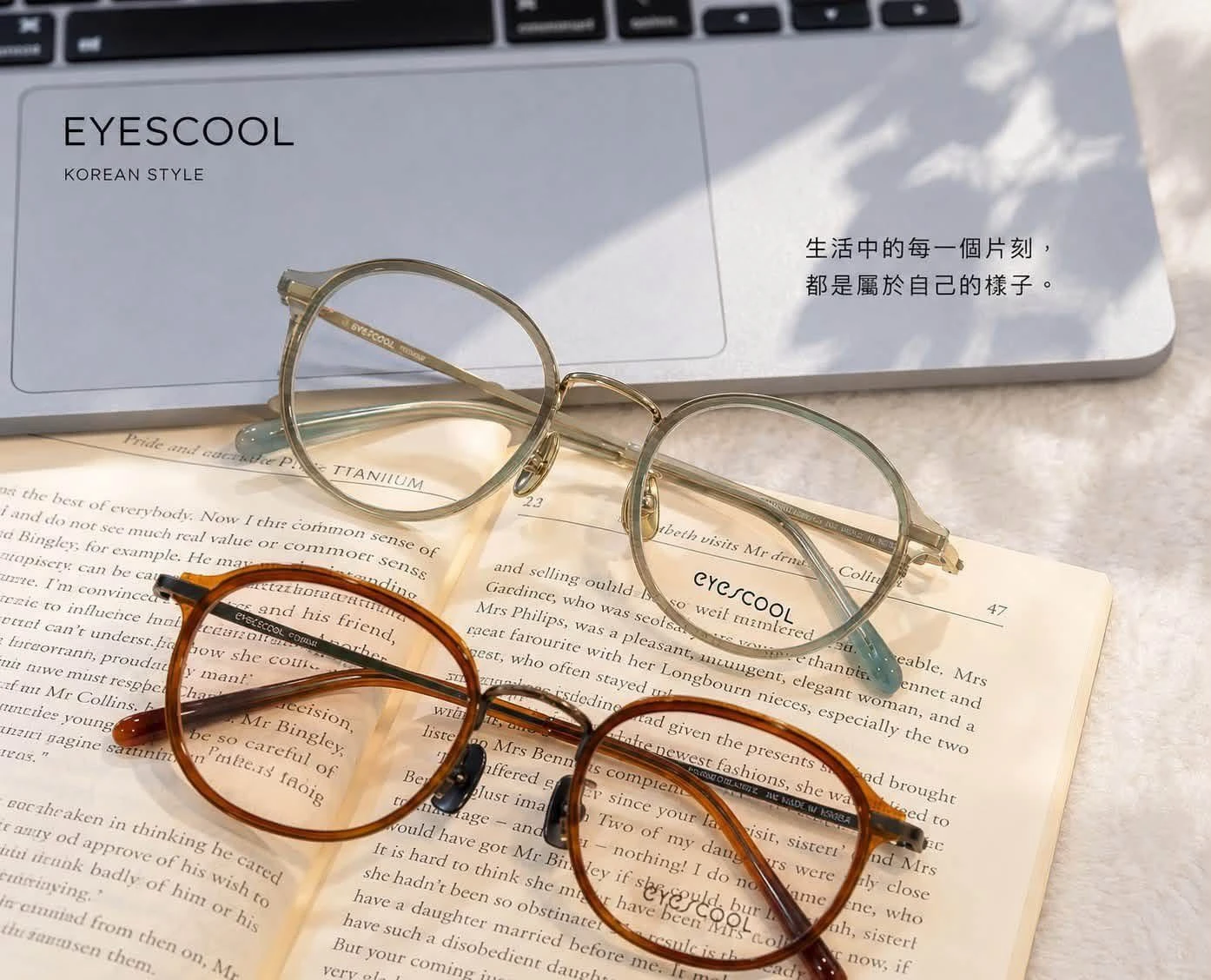 EYESCOOL