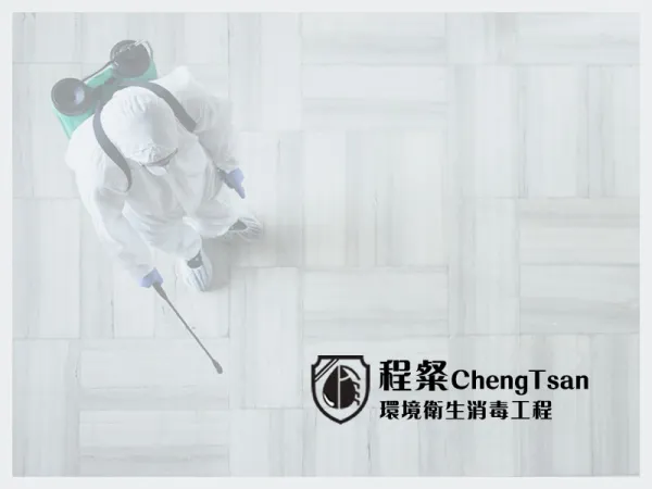 除蟲案例｜台北除蟲公司／新北除蟲公司