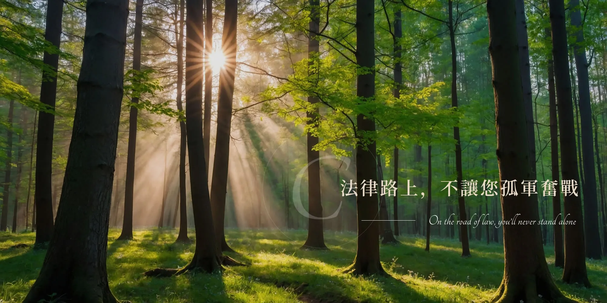 政威律師事務所-律師事務所,律師事務所推薦,台北律師事務所,中正區律師事務所