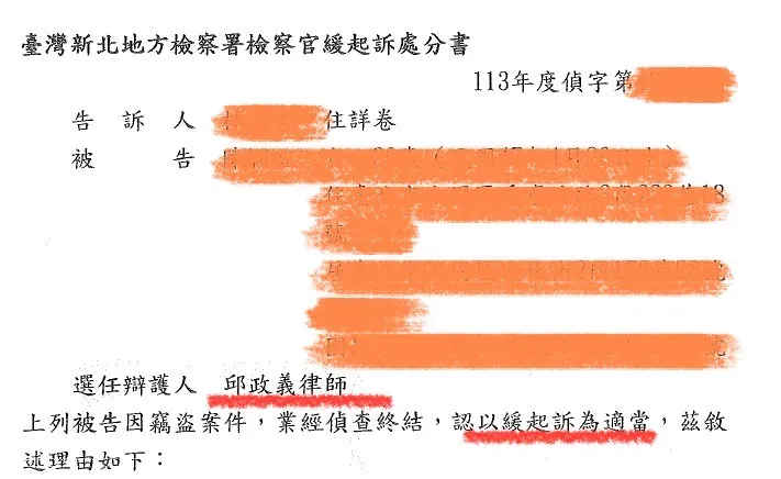 被告緩起訴案例｜刑事辯護律師推薦｜台北刑事辯護律師推薦
