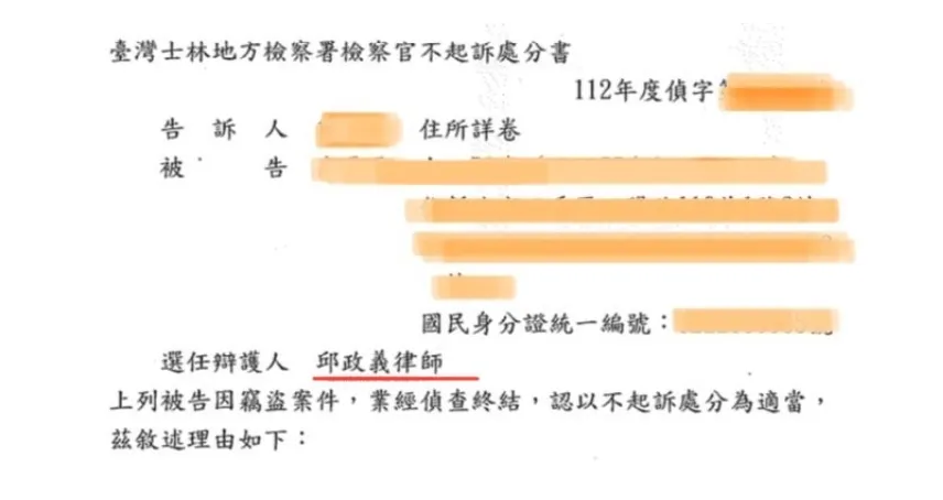 被告不起訴案例｜刑事案件律師推薦｜台北刑事案件律師推薦