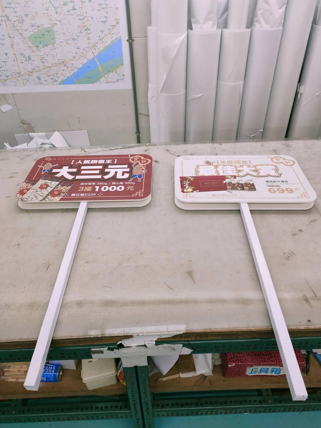 手舉牌