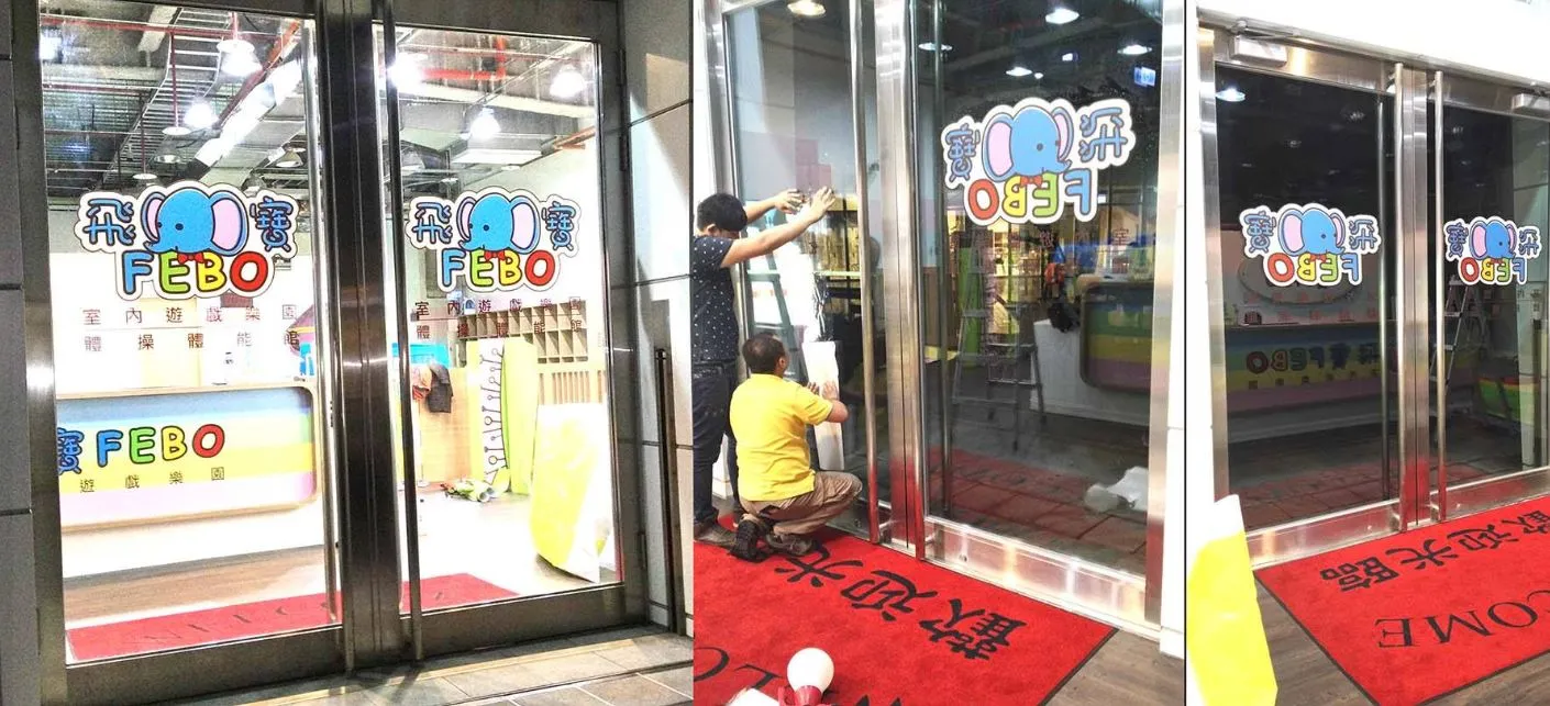 門市窗貼