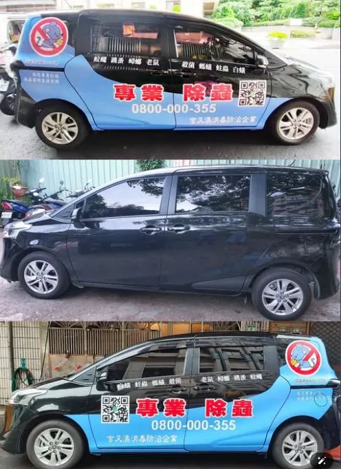 車體廣告