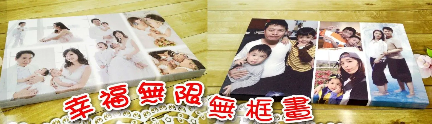 無框畫