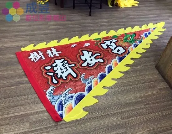 旗幟、布條
