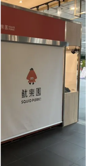 防熖布