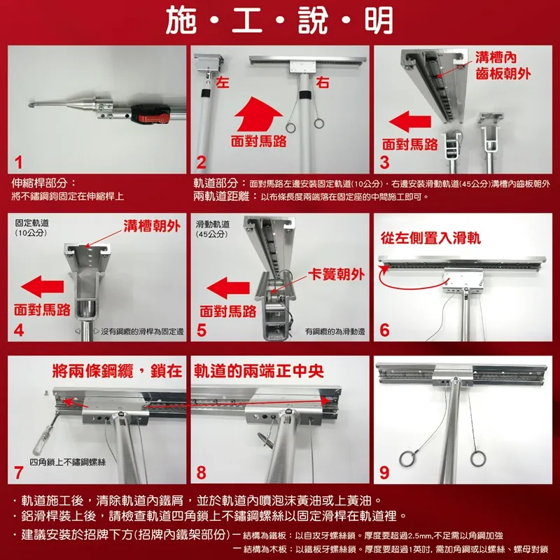 免爬高布條固定座布條架