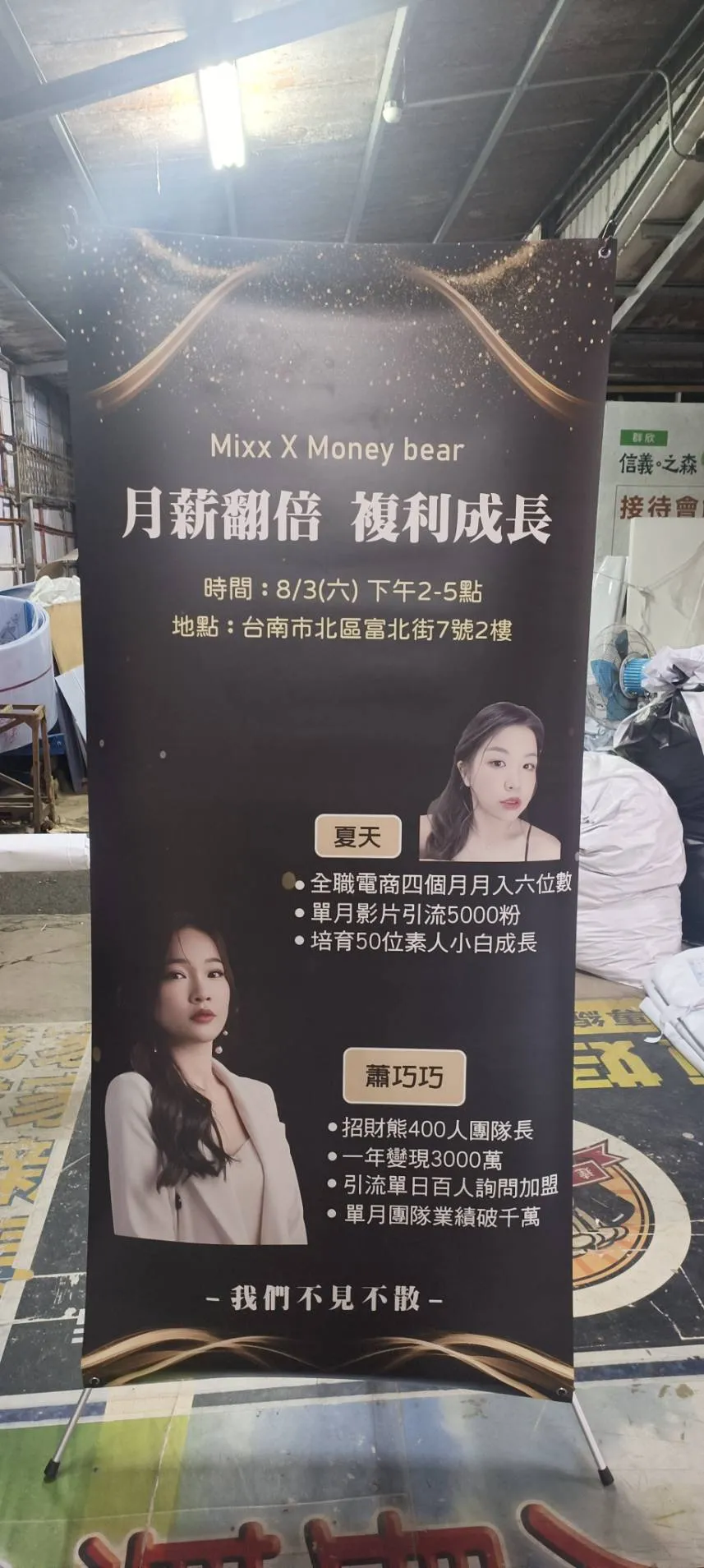 展架