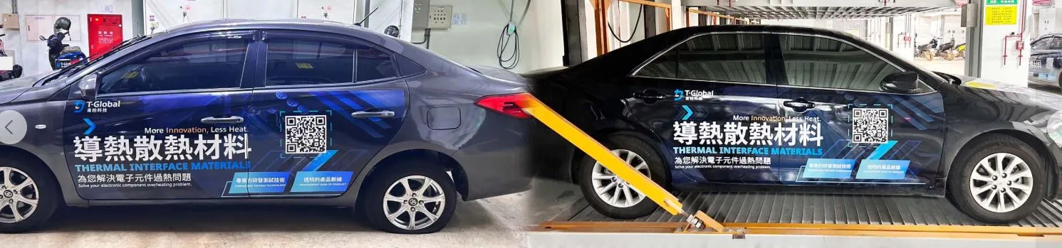 車體廣告
