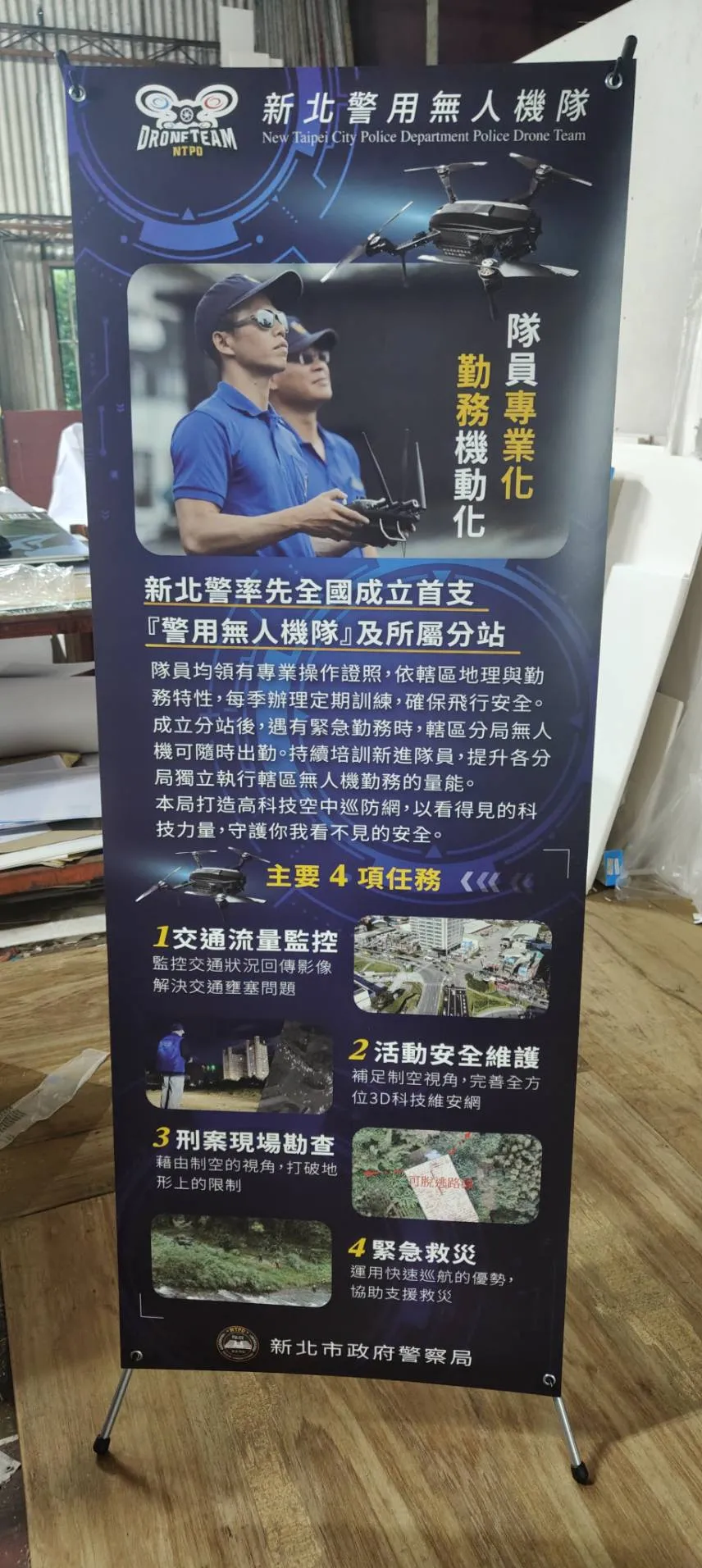 展架