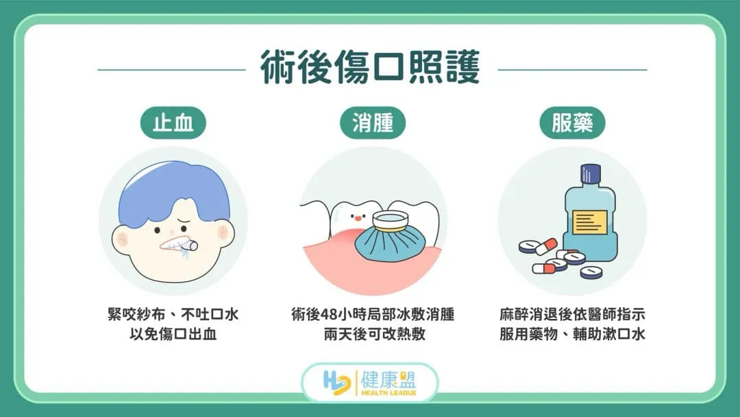 植牙後有什麼需要注意的呢？