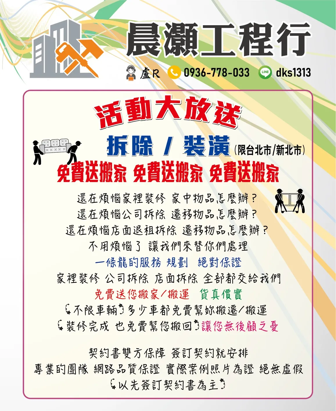 活動大放送