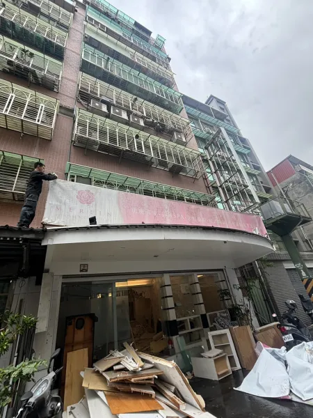 蒂曼妮SPA會館拆除