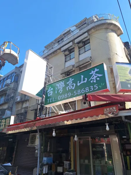 台灣高山茶看板拆除