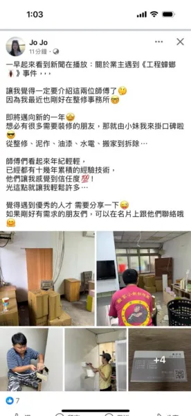 搬家服務