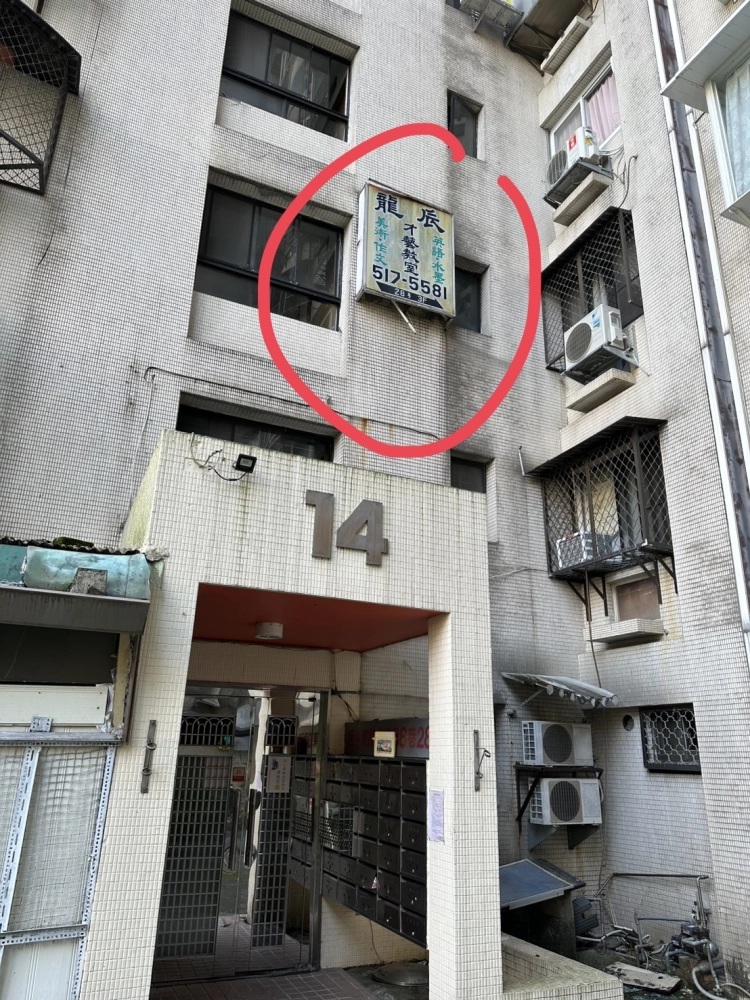 台北市社區廣告看板拆除