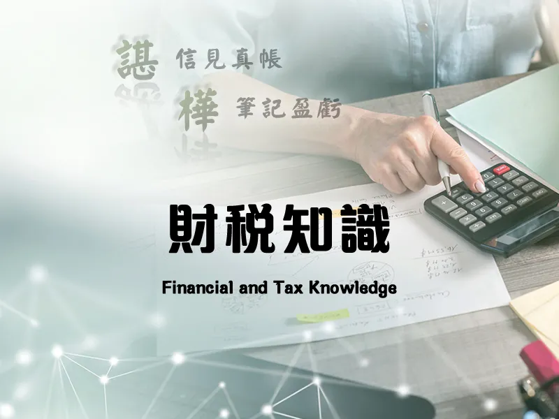 什麼是高頻帳戶？你該注意的重點！