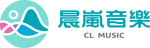 晨嵐音樂工作室