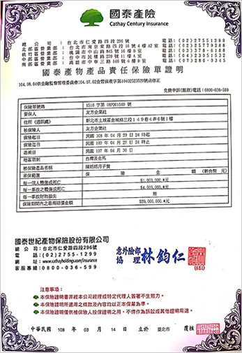 食安認證,品質保證
