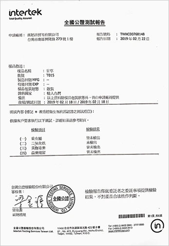 食安認證,品質保證