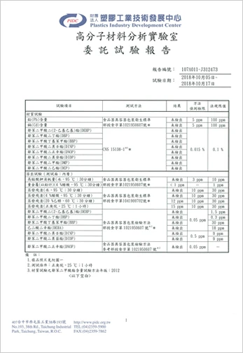 PP膜與PP碗檢驗認證