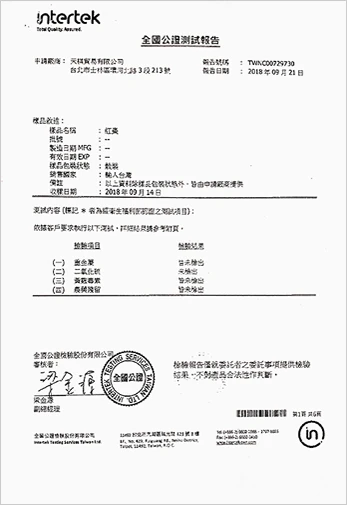 食安認證,品質保證