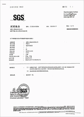 PP膜與PP碗檢驗認證