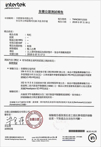 食安認證,品質保證