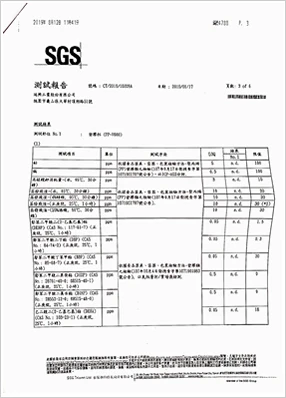 PP膜與PP碗檢驗認證