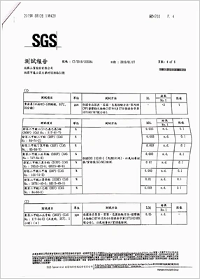 PP膜與PP碗檢驗認證