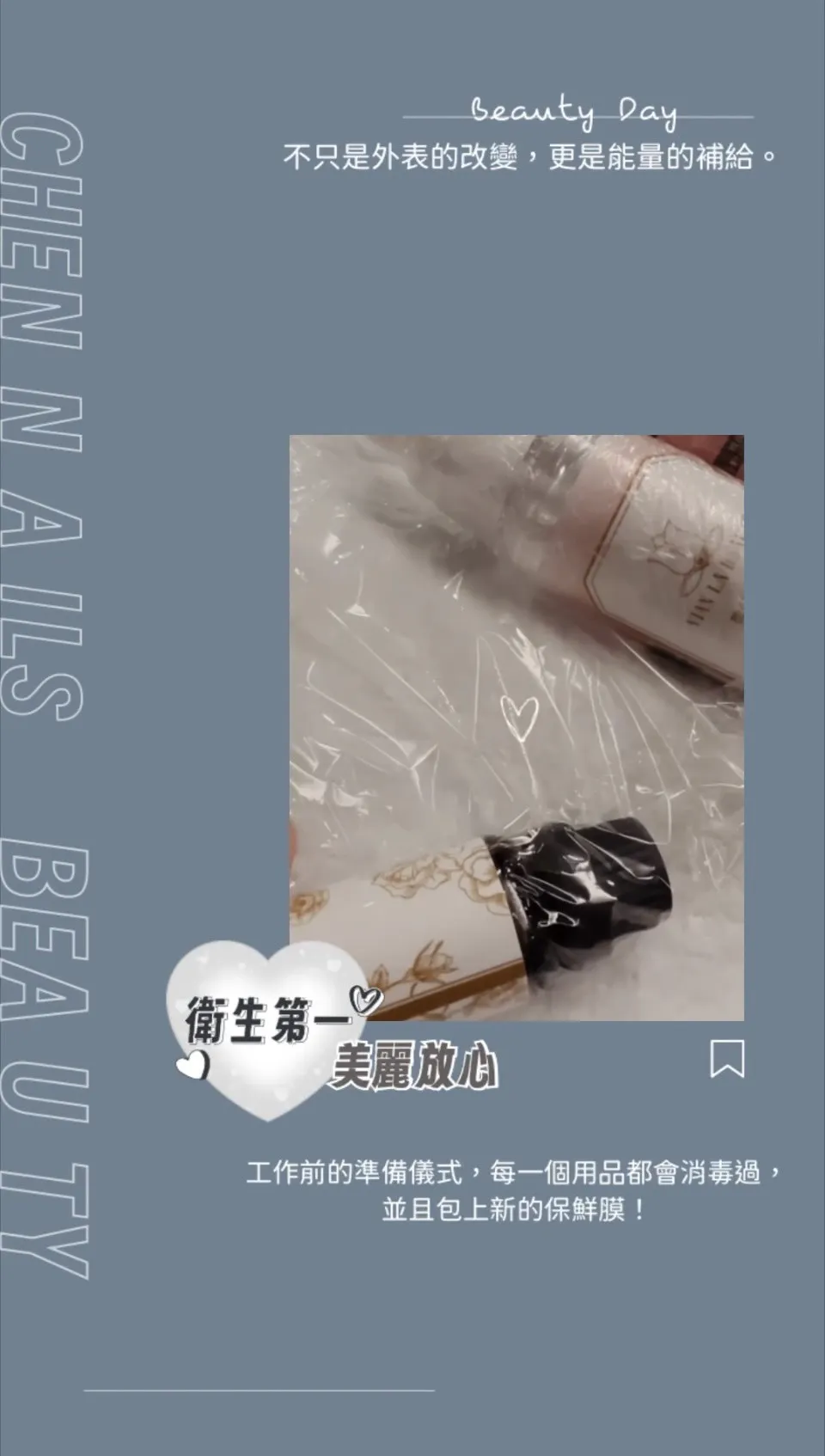 每一次的前置準備，都承載著我對細節的用心｜美甲中山區｜中山區客製化穿戴甲