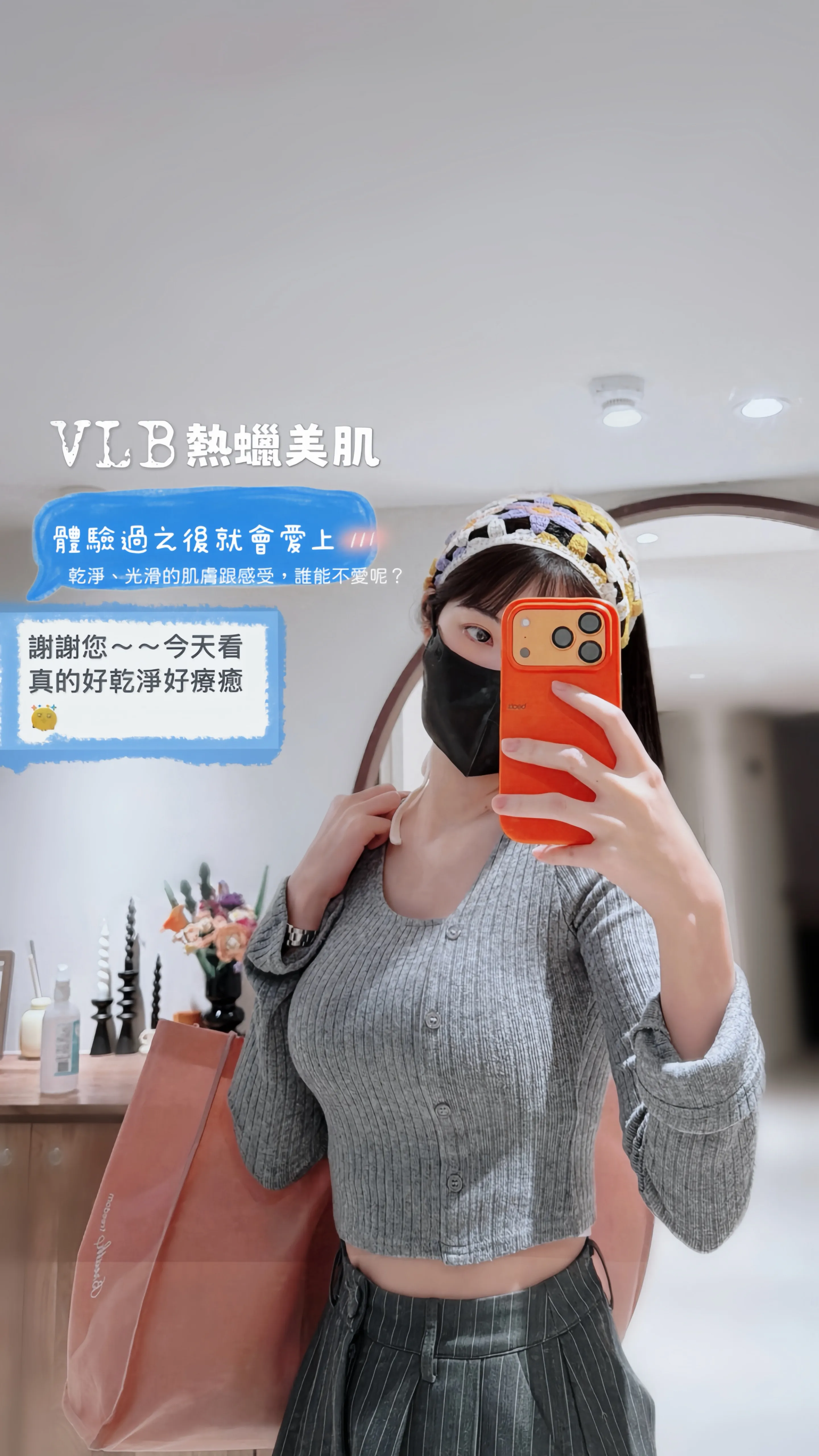 好評回饋｜一次體驗就愛上 VLB 熱蠟美肌【台北熱蠟除毛】【中山區除毛推薦】