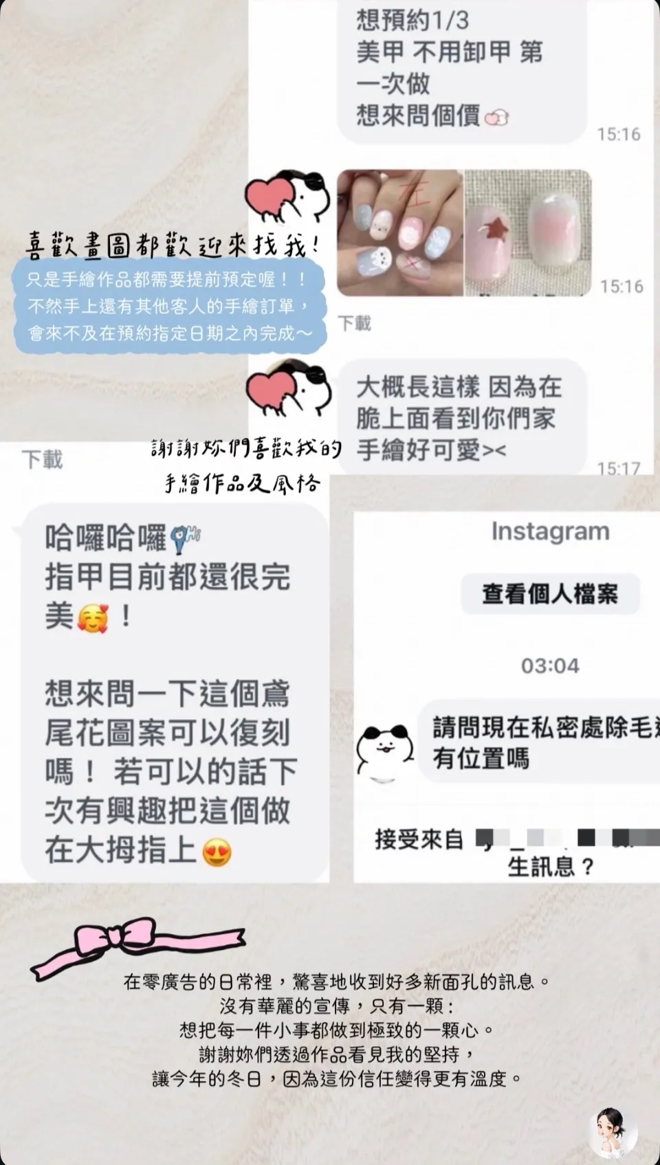 好評回饋｜來自客人的真實訊息，是最好的推薦