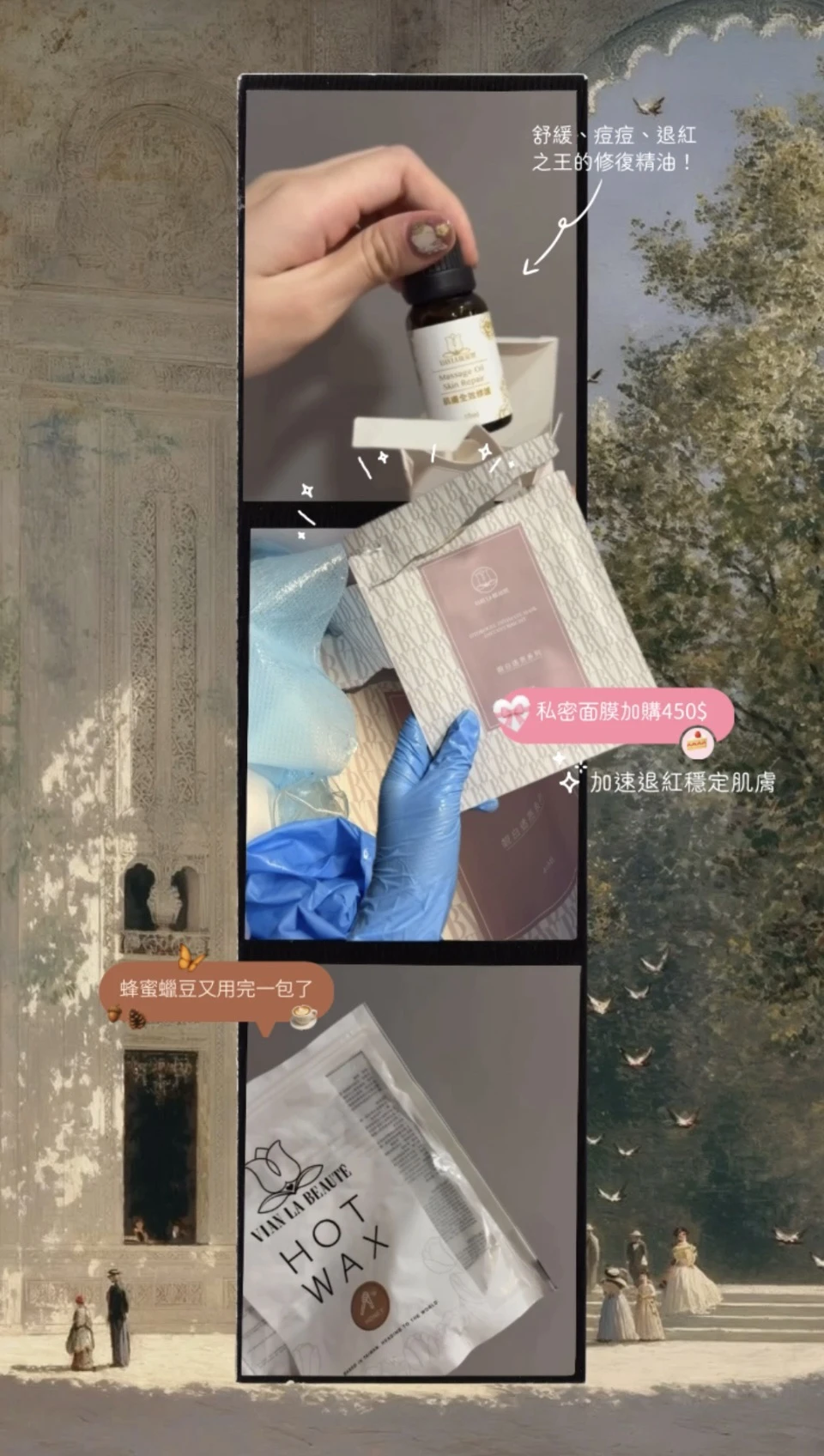 頂級 VLB 除毛保養｜給肌膚完整呵護｜中山區除毛｜台北無痛除毛