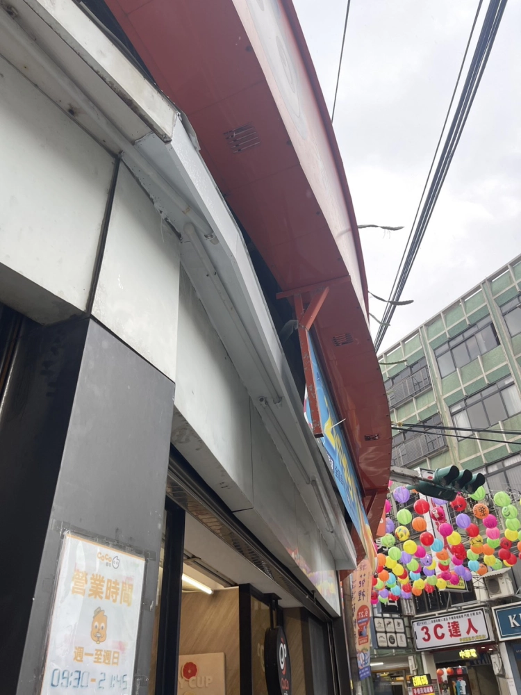 修繕小工程