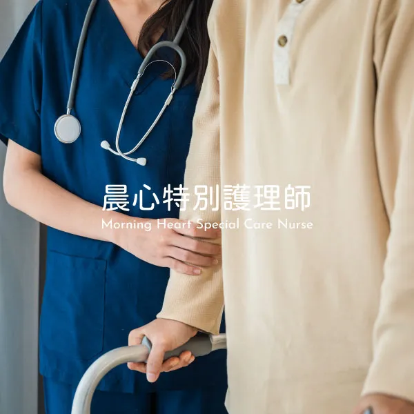 如何挑選適合家人的特別護理師？掌握 5 大重點更安心｜特別護士｜高雄特別護士