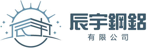 辰宇鋼鋁有限公司
