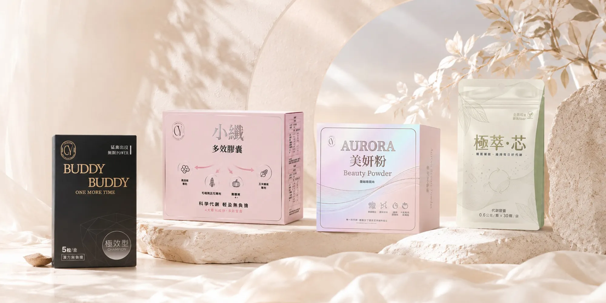 宸筠生技有限公司