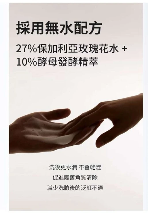 胺基酸二合一洗卸潔面乳