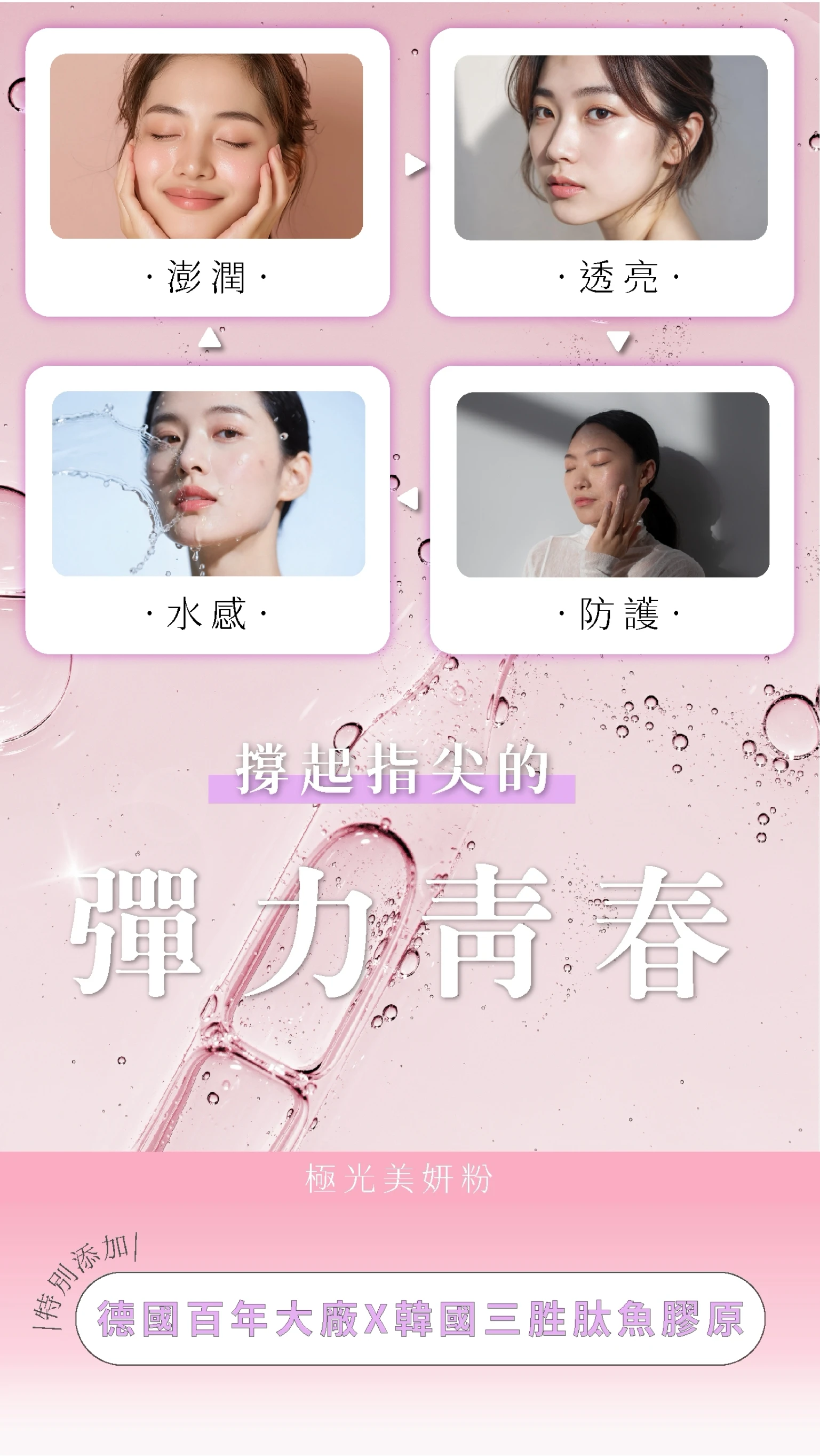 極光美妍粉