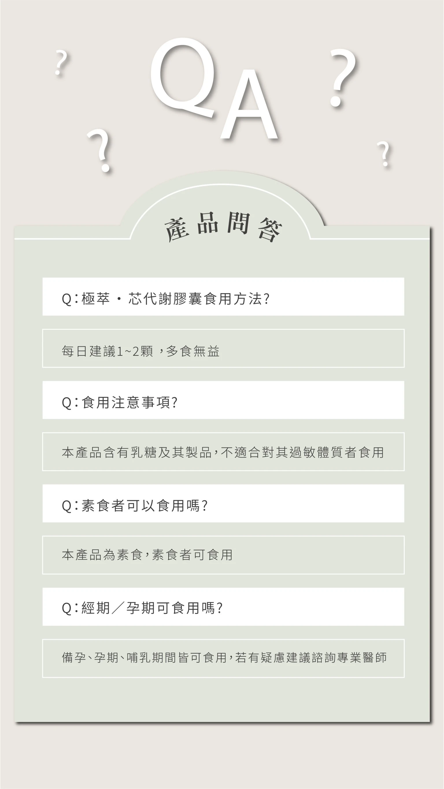 極萃芯代謝膠囊