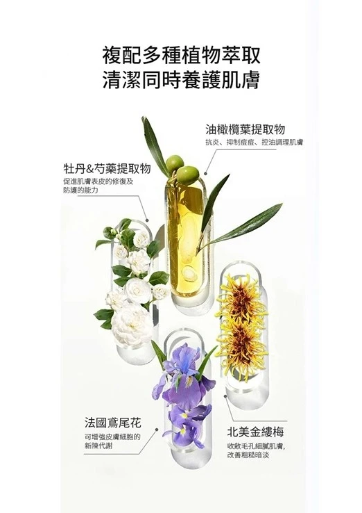 胺基酸二合一洗卸潔面乳