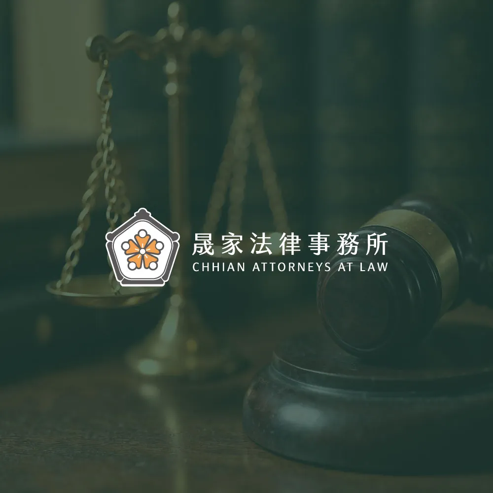 晟家專欄