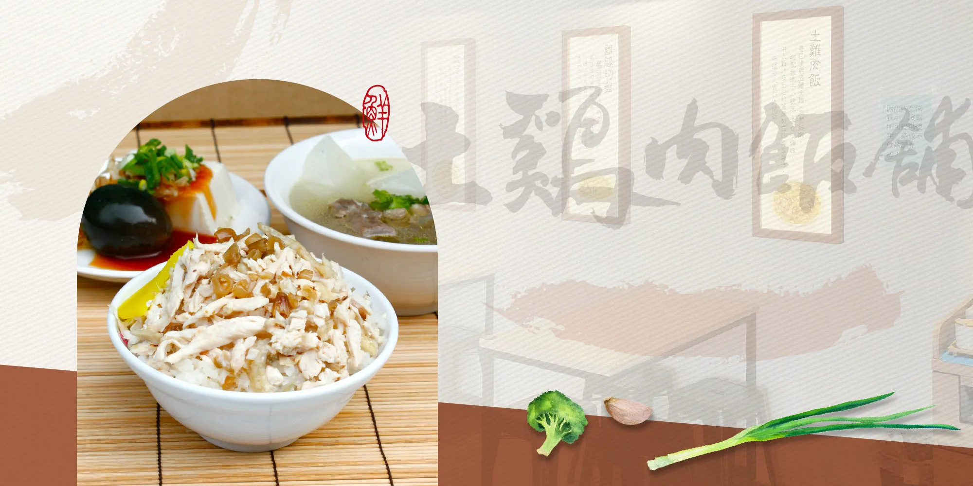 嘉昌雞肉飯｜雞肉飯加盟,雞肉飯,台南雞肉飯加盟,台南雞肉飯,